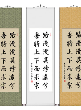 毛笔字励志书法手写卷轴挂画