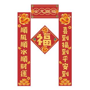 新款马年对联定制春联订做新居乔迁之喜结婚开业尺寸福字门贴打印