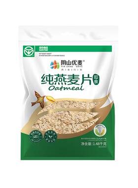 阴山优麦纯麦燕麦片1480g营养早餐即食冲泡免煮粗粮国产纯燕麦
