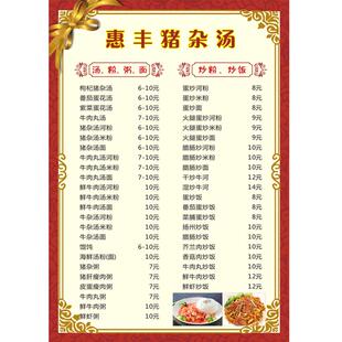 PVC菜单创意餐牌订制塑料菜牌奶茶价目表咖啡中餐制作定制包设计