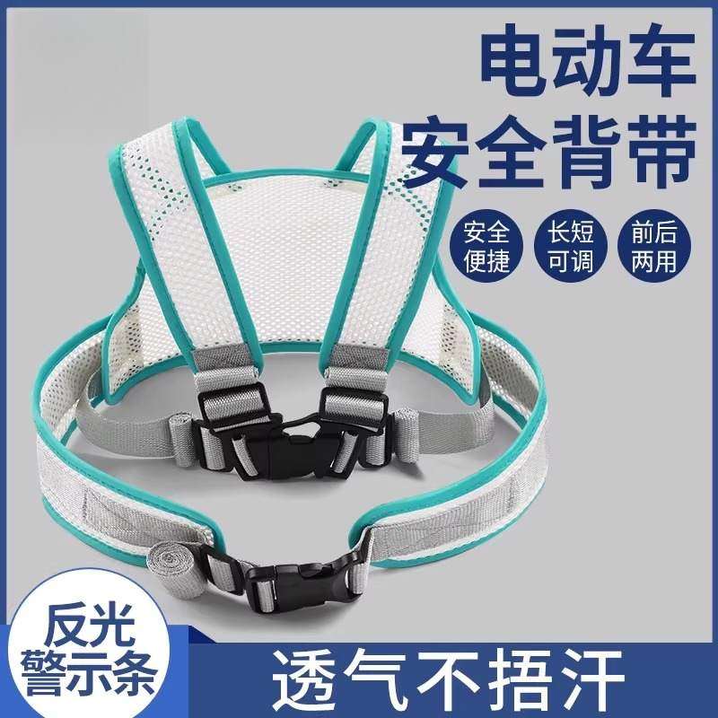 电动摩托车儿童安全带骑车带娃绑带宝宝小孩座电瓶车背带防摔神器