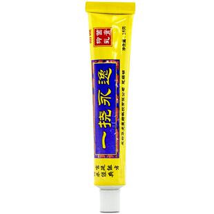甜诚一挠永逸抑菌乳膏软膏劳草本乳膏18g皮肤外用软膏官方正品LL