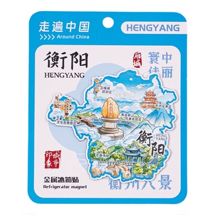 衡阳金属冰箱贴石鼓书院东洲岛风景区南岳衡山回燕峰旅游纪念品