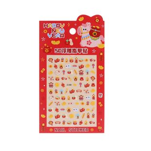 新年儿童5D浮雕夜光指甲贴喜庆马年宝宝美甲贴自粘无毒无味装饰贴