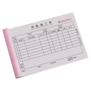 外协加工单二联领料单委外采购申请单委托下单表任务通知生产日报表三联发料派工单发外计件登记本外发加工单