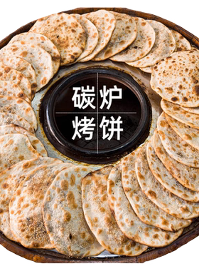 正宗梅干菜锅盔无添加早餐
