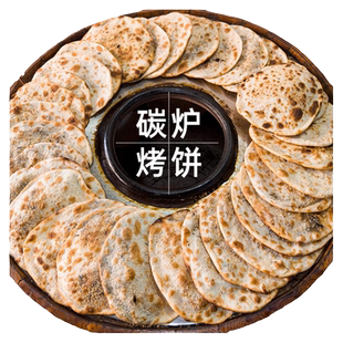 梅干菜饼锅盔梅菜扣肉饼黄山烧饼淄博炒锅饼零食馅饼小吃食品早餐