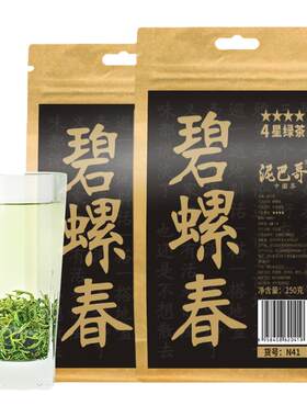 2026新茶碧螺春散装自己喝500g