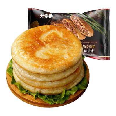 大希地黄油安格斯牛肉馅饼520g