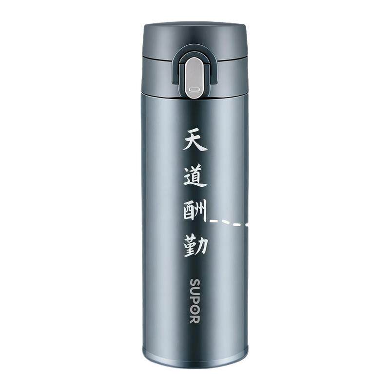 一键开合316不锈钢苏泊尔保温杯