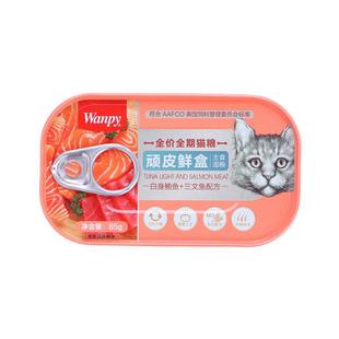 顽皮鲜盒猫罐头猫餐盒猫咪零食营养增肥幼猫白肉成猫湿粮包零食罐