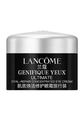 兰蔻小黑瓶眼霜淡干细纹5ml