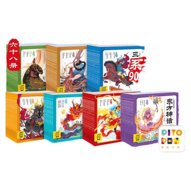 点读版西游记山海经三国演义36册