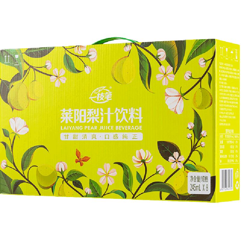 一枝笔莱阳梨汁顺滑245ml*8罐
