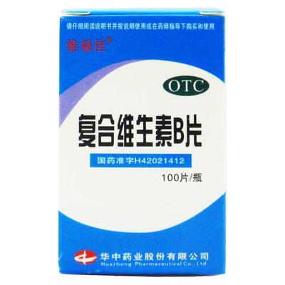 【维福佳】复合维生素B片100片*1瓶/盒