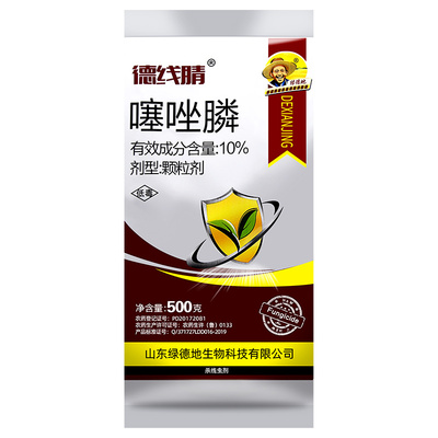 10%噻唑膦根瘤病农药杀虫剂包邮