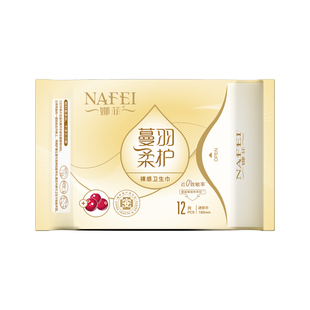 48片！蔓越莓抑菌医护级迷你卫生巾