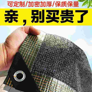 高档院子遮阳布加密加网抗厚风防晒网庶阳隔热网黑网家用遮阳 新款