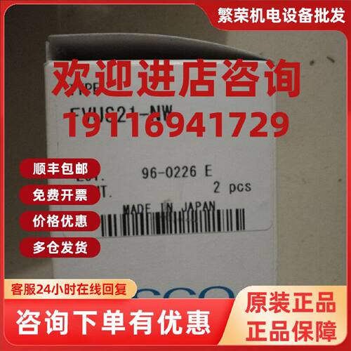 议价全新原装正品 PISCO真空发生器 FVUS21-NW 数显压力开关正品