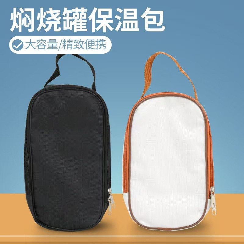 厂家批发焖烧杯杯套袋烧壶手提袋焖烧保护套保温手提通用罐加厚焖