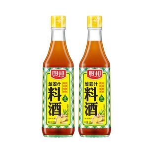 厨邦调料汁葱姜汁料酒500ml*2厨房烹饪调料清蒸红烧家用去腥调料