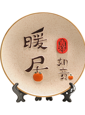 电视柜玄关酒柜暖居平安喜乐摆件