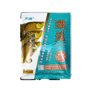 天逸激活饵料浓腥高蛋白鱼饵秋冬野钓鲫鱼专用饵料全水域一包搞定