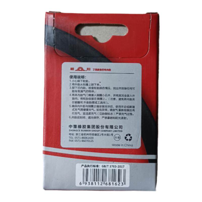 朝阳自行车20X1.95/2.125内胎