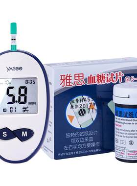血糖仪家用高精精准测量仪雅斯