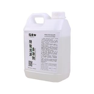 干洗店专用去油王强力去污衣服鞋子去油渍清洁剂衣物洗机洗油污剂