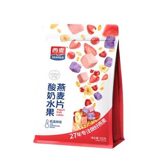 西麦西澳阳光麦片水果坚果燕麦片营养早餐酸奶水果果粒干吃燕麦脆