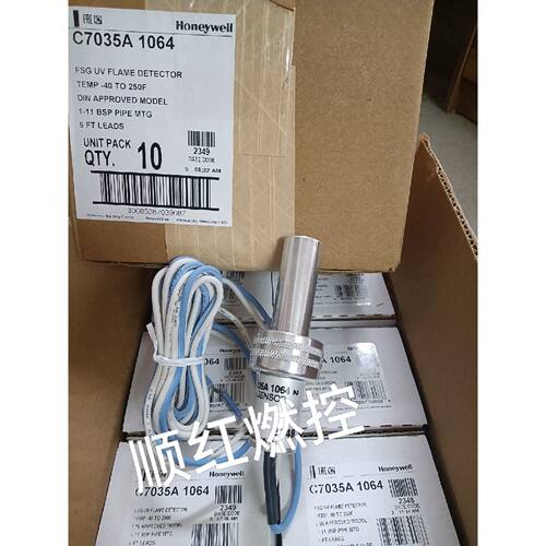 询价下单C7035A1064 霍尼韦尔 可开发票