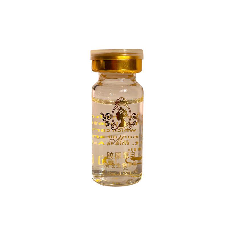 美美胶原蛋白活性生物原液面部补充胶原蛋白靓白保湿紧致提拉10ml