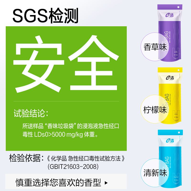 e洁垃圾袋背心式手提式卫生间垃圾袋彩色香味厨房一次性塑料家用