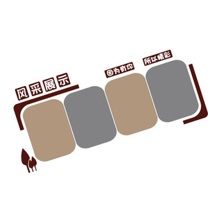 教室班级文化墙面装饰贴纸班级神器书法美术黑板报走廊环创毛毡板