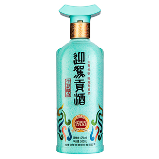 【年货精选周】迎驾贡酒1955 建厂70周年纪念酒国产浓香型白酒