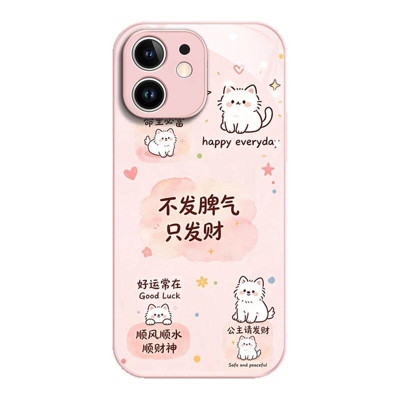 不发脾气只发财适用苹果17手机壳iPhone17pro新款16promax简约15女款14/13小众12pro高级感11