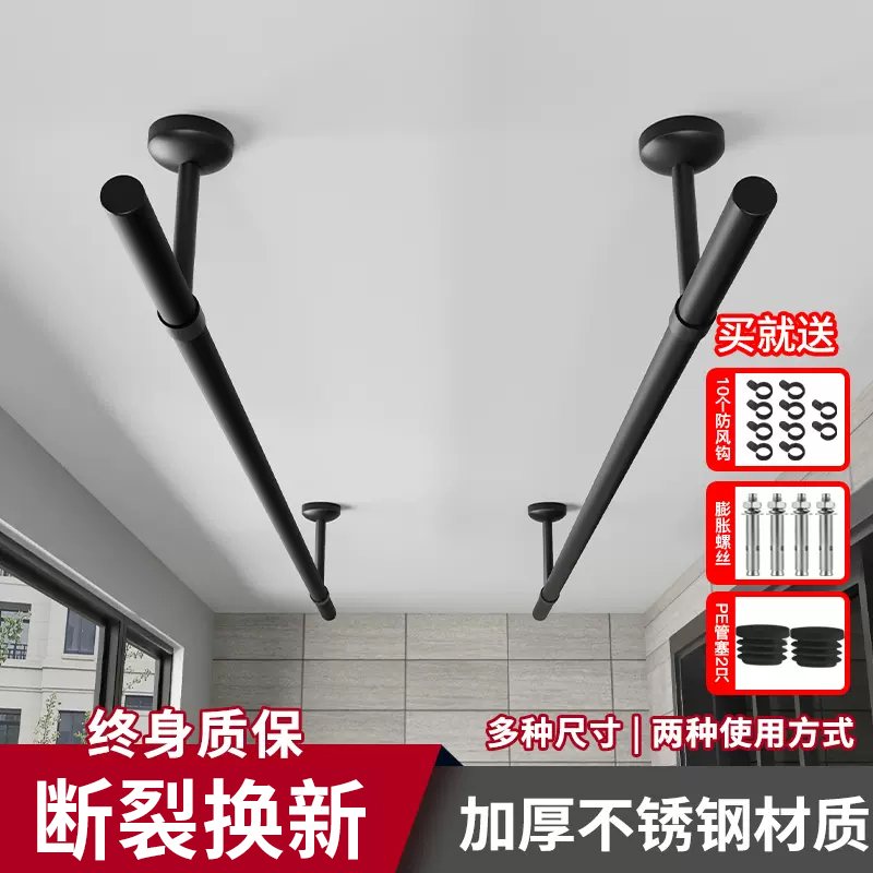 晾衣杆阳台顶装固定式晾衣架黑色晒衣杆杆子凉衣服单杆不锈钢
