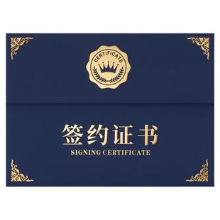 签约证书封面定制订做合同合伙人授权证仪式本合作协议书外壳可立式文件夹内页荣誉内芯A4打印设计