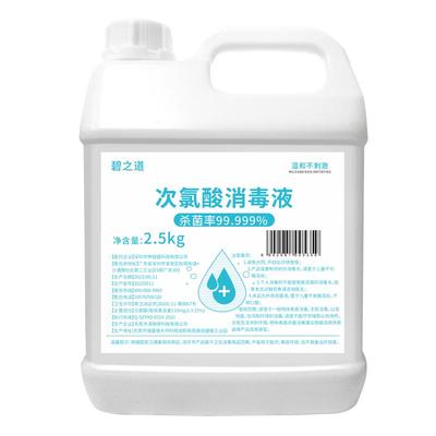 碧之道次氯酸消毒液狗狗猫咪婴孕