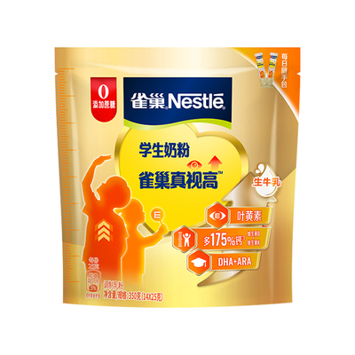 雀巢真视高成长护眼学生奶粉正品