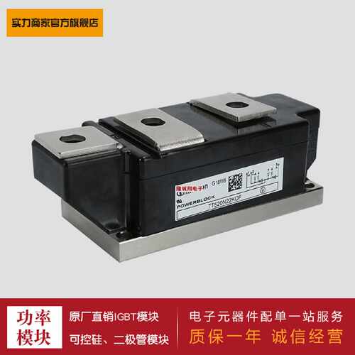 询价-供应功率可控硅模块TT520N22KOFTT600N16KOFTT790N16KOF