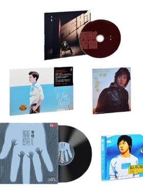 李健新专辑正版全集歌曲