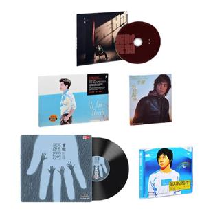李健专辑官方正版 黑胶唱片 附歌词本 车载歌曲全集生日礼物周边