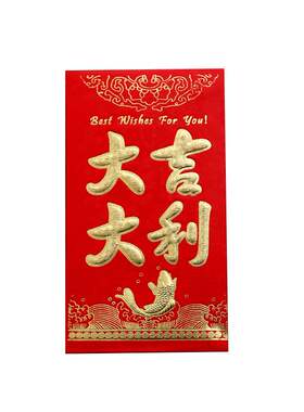 多款可选红包生日百元直放喜字