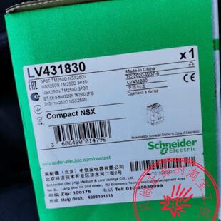 议价原装施耐德塑壳断路器LV431830 NSX250N TM250D 3P 3D