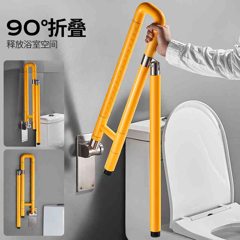 卫生间马桶扶手折叠老人残疾人浴室安全防滑厕所无障碍坐便器栏杆