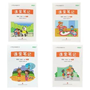2026新版课堂笔记小学3456三四五六年级下册外研版英语课堂笔记学霸同步课本+内含原文+解析翻译+音频朗读随堂教材笔记辅导书