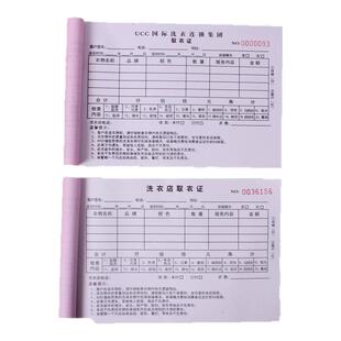 洗衣店取衣证专用凭证UCC洗衣单开票本干洗店收据手写取衣票定制