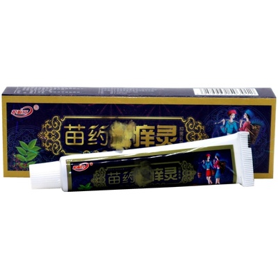 20支包邮 御夫王苗药藓痒灵草本乳膏软膏 护必行藓痒灵乳膏软膏